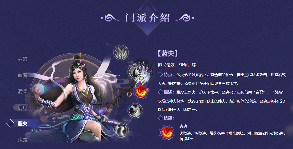 《星辰变归来》手游官网-星辰变手游