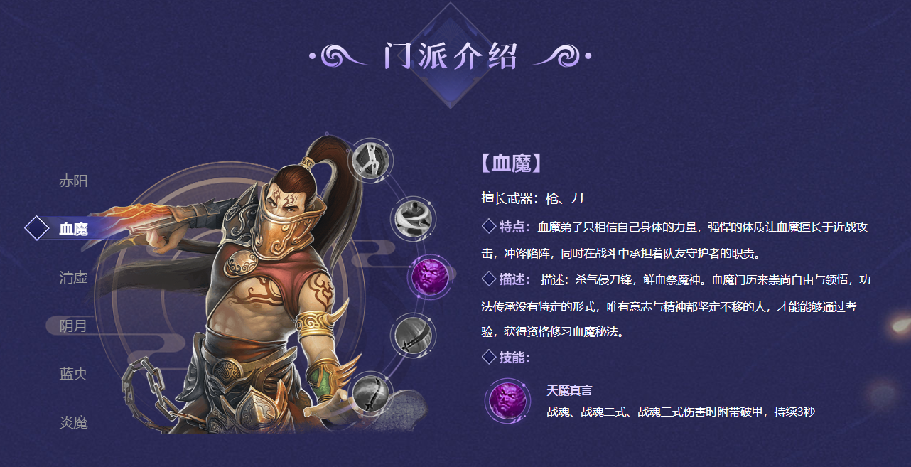 《星辰变归来》手游官网-星辰变手游