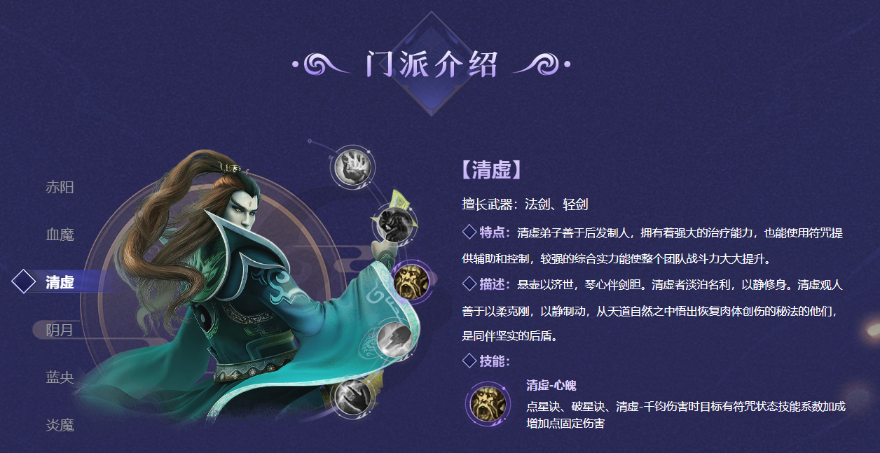 《星辰变归来》手游官网-星辰变手游