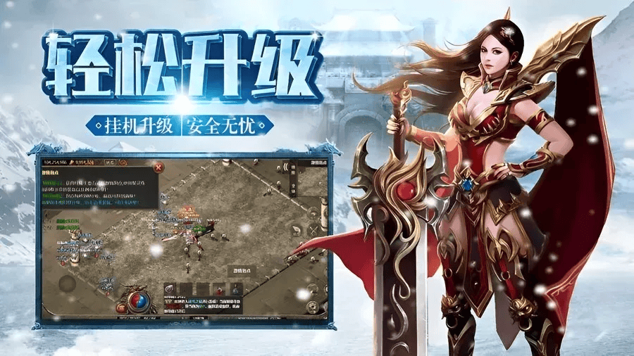 《冰雪传奇点卡版》官方网站