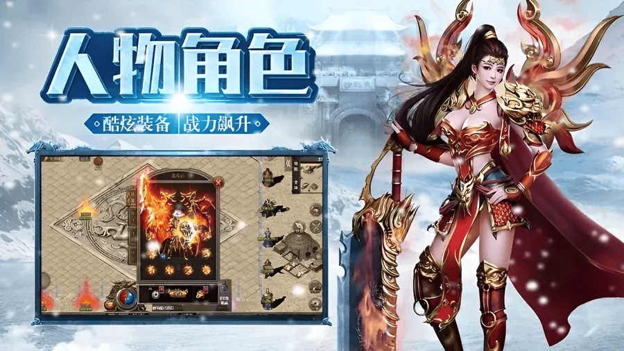 《冰雪传奇点卡版》官方网站